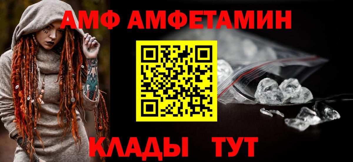 Фролово  АМФ Розовый  Амфетамин  Вход с VPN 
