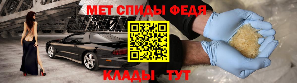 Меф Фролово