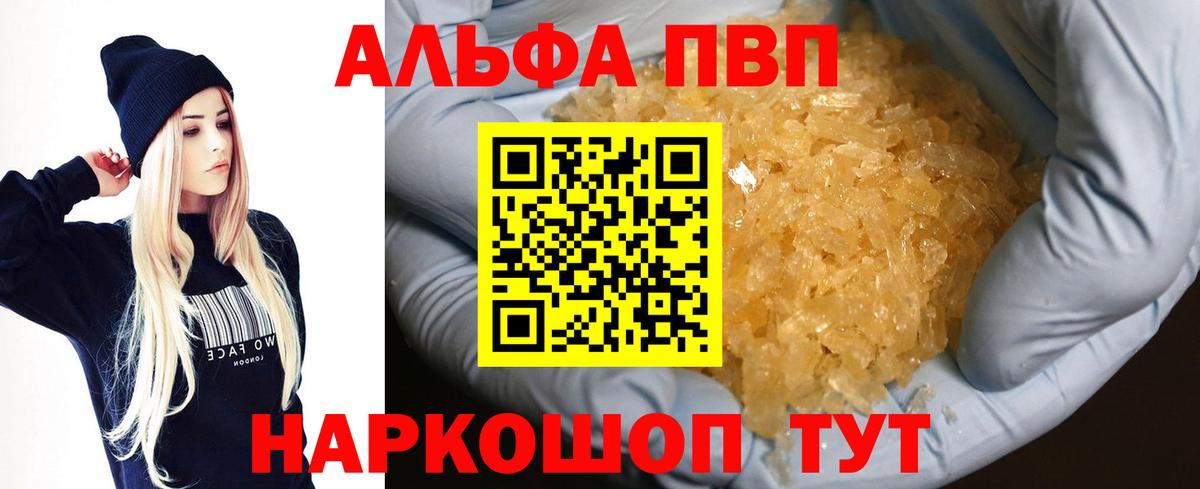 Фролово  Alpha-PVP  Alpha PVP мука  APVP мука  Вход с VPN  Alpha-PVP VHQ 