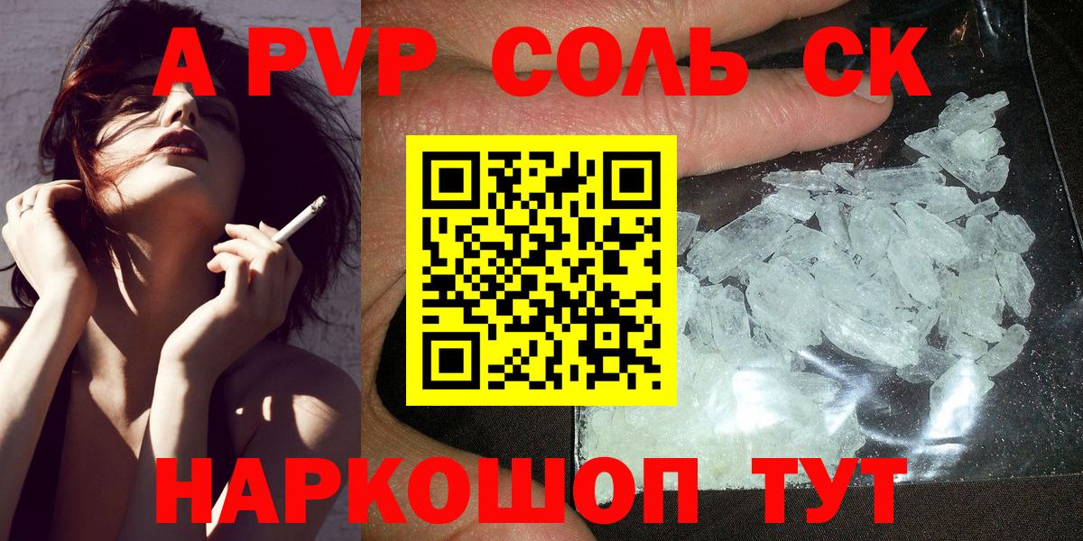 Alfa_PVP крисы CK Фролово