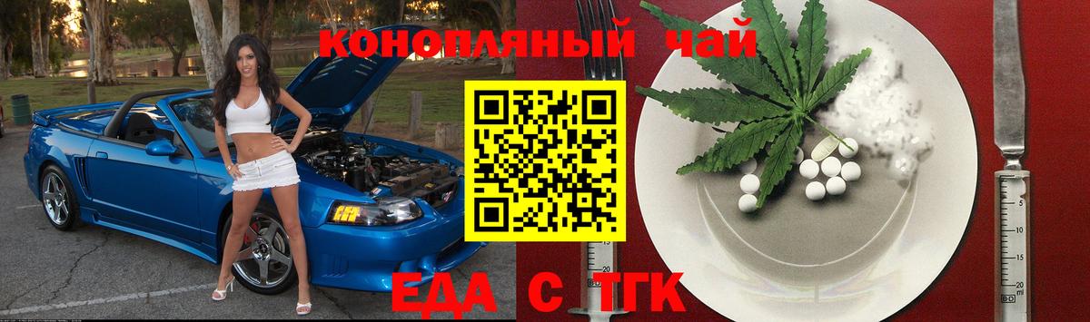 Печенье с ТГК марихуана Фролово