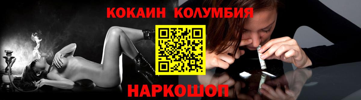 Cocaine Эквадор Фролово