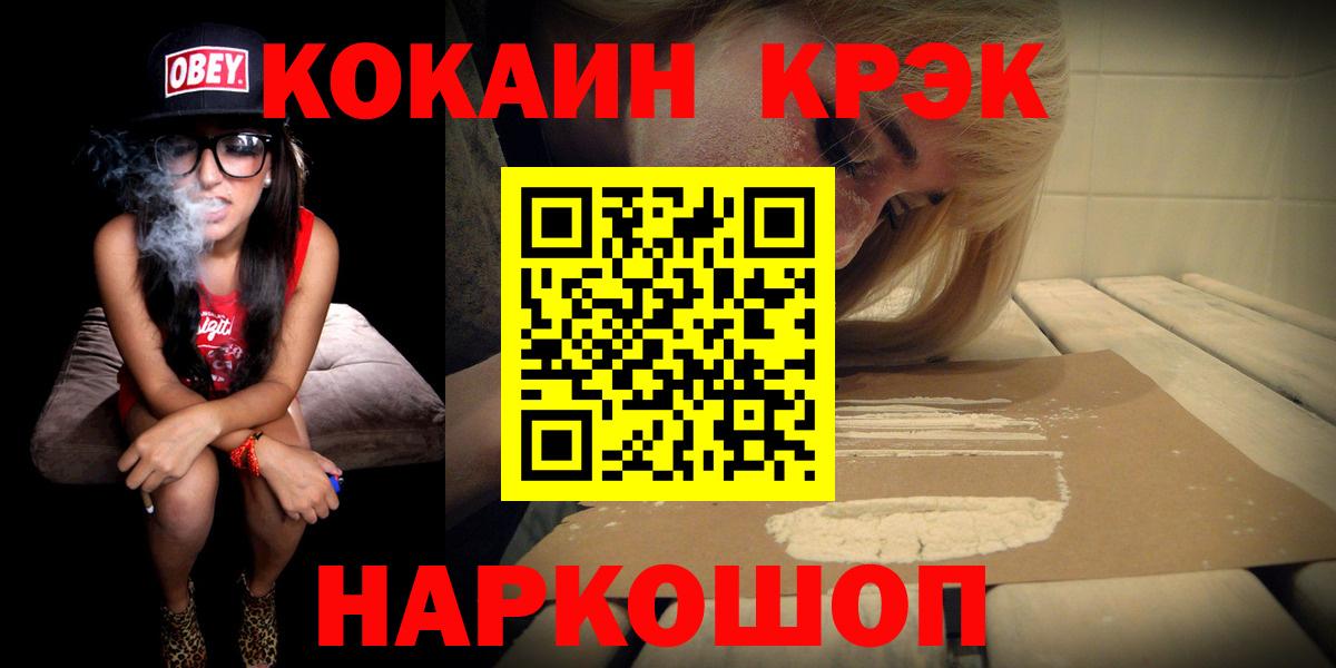 Фролово  Cocaine Эквадор  закладки  COCAIN 99%  Вход с VPN 
