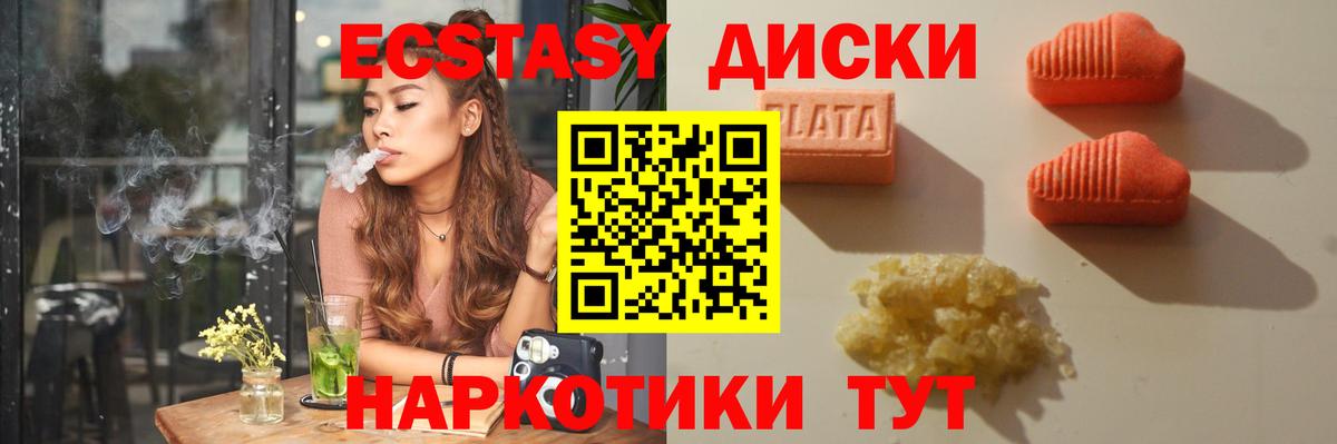 Ecstasy 300 mg Фролово