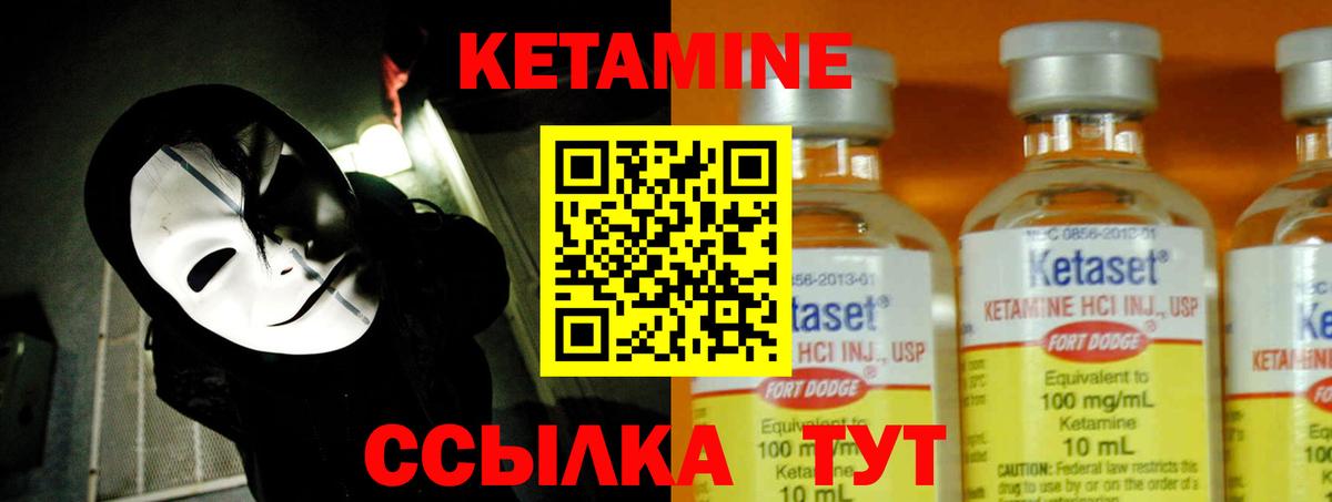 Фролово  КЕТАМИН VHQ  Вход с VPN  Кетамин VHQ 