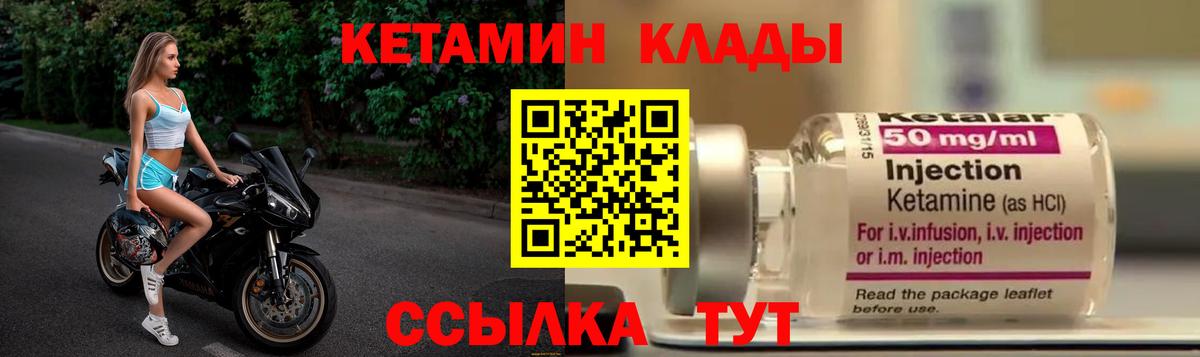 Кетамин ketamine Фролово