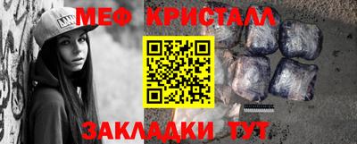 кристаллы Мариинск