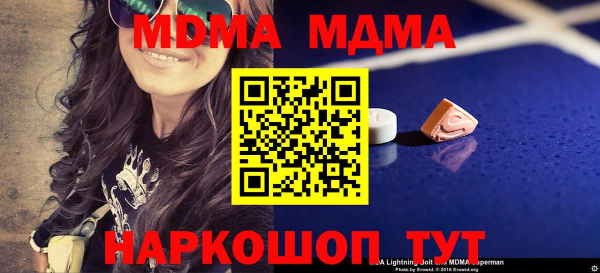 Канабис  Вход с VPN  Купить наркотик  Кокаин  Фролово  Меф кристаллы  Гашиш 