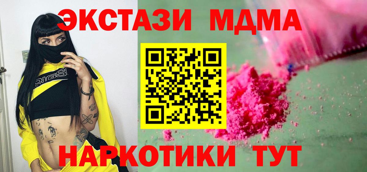 MDMA  MDMA Molly  Вход с VPN  Фролово 