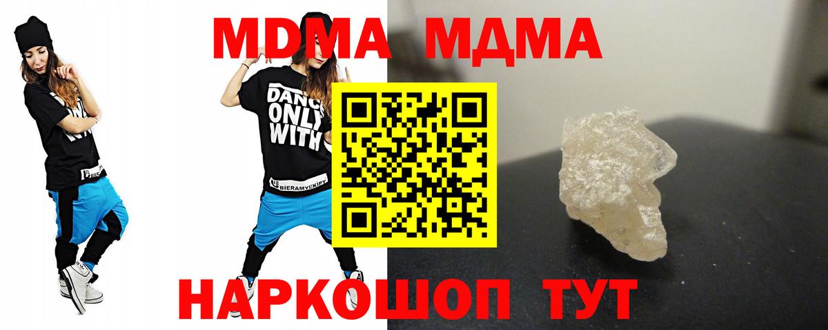MDMA молли Фролово