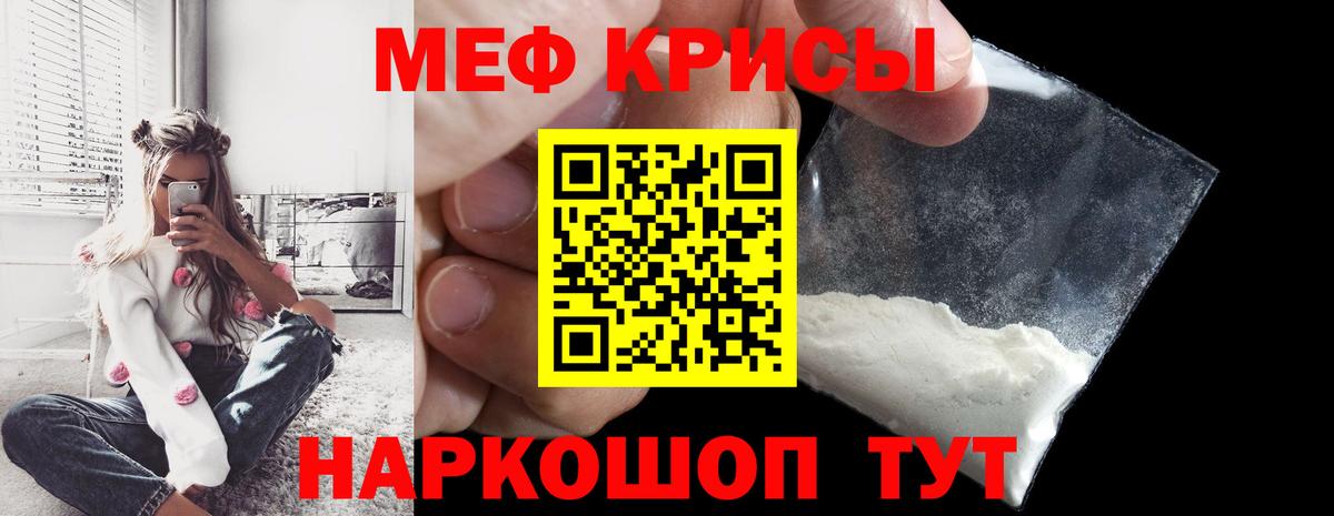 Фролово  МЯУ-МЯУ 4 MMC  МЯУ-МЯУ  МЯУ-МЯУ кристаллы  Вход с VPN 