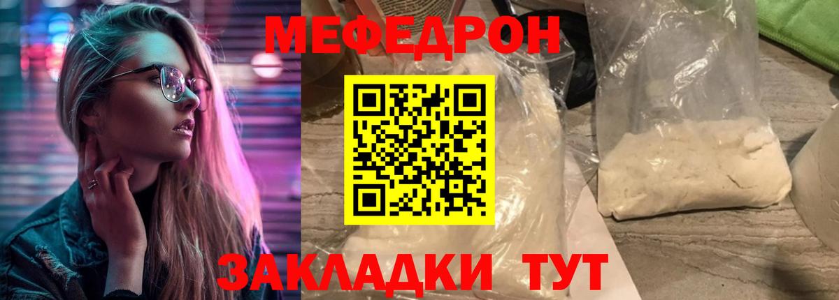 Меф мяу мяу кристаллы Фролово