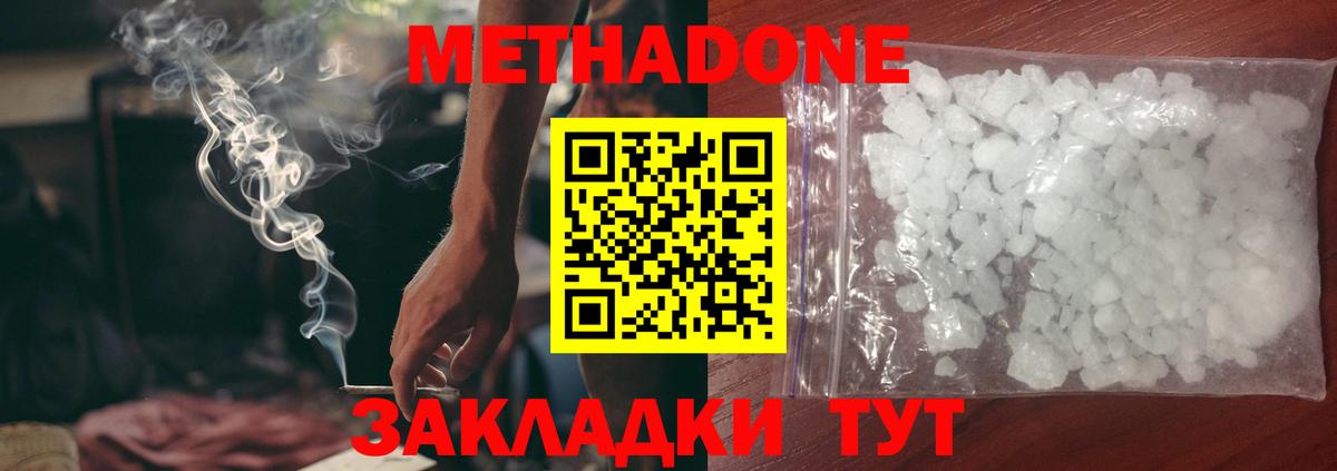 МЕТАДОН VHQ  МЕТАДОН мёд  Вход с VPN  Фролово 