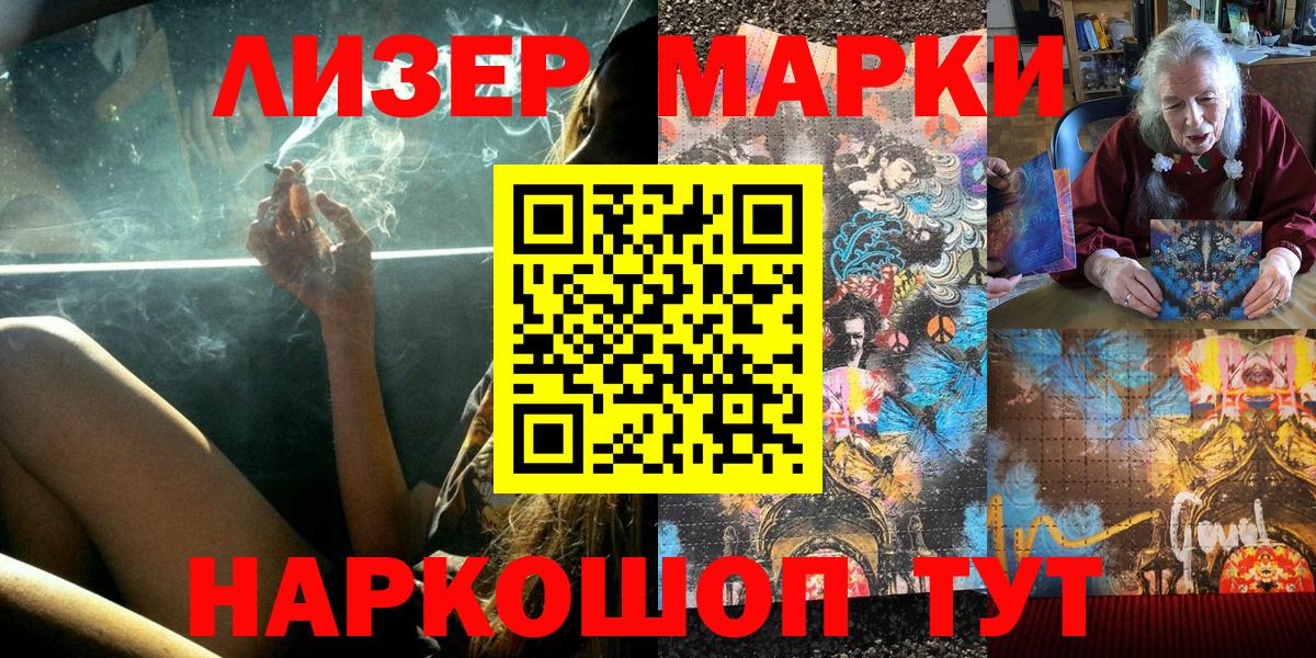 Марки N-bome  Вход с VPN  Фролово  Марки NBOMe 1,5мг 